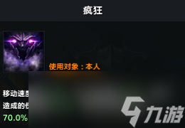 命运方舟军团长版本黑狂毕业玩法介绍