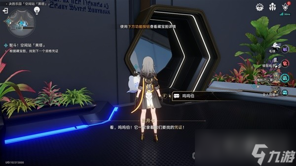 《崩坏星穹铁道》以太战线黑塔空间攻略