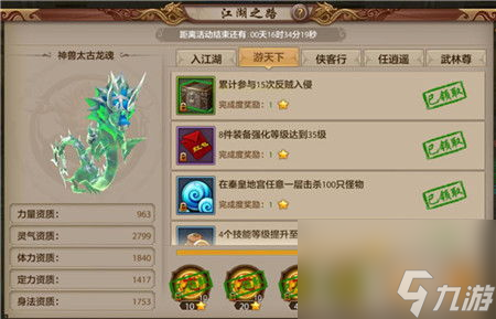 网游之可话江湖第八章攻略：探索游戏秘境，解锁隐藏宝藏！