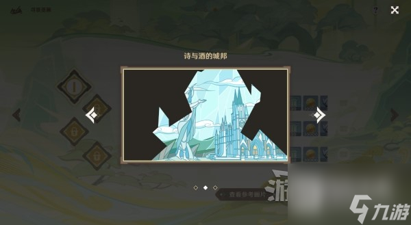 原神画片缺失景物在哪