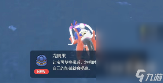 《宝可梦朱紫巧》巧可果怎么找攻略