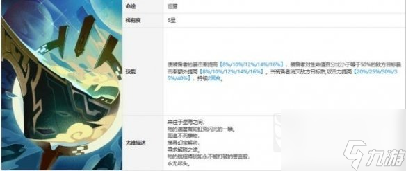 崩坏星穹铁道托帕光锥选择推荐攻略 托帕光锥专武平替推荐