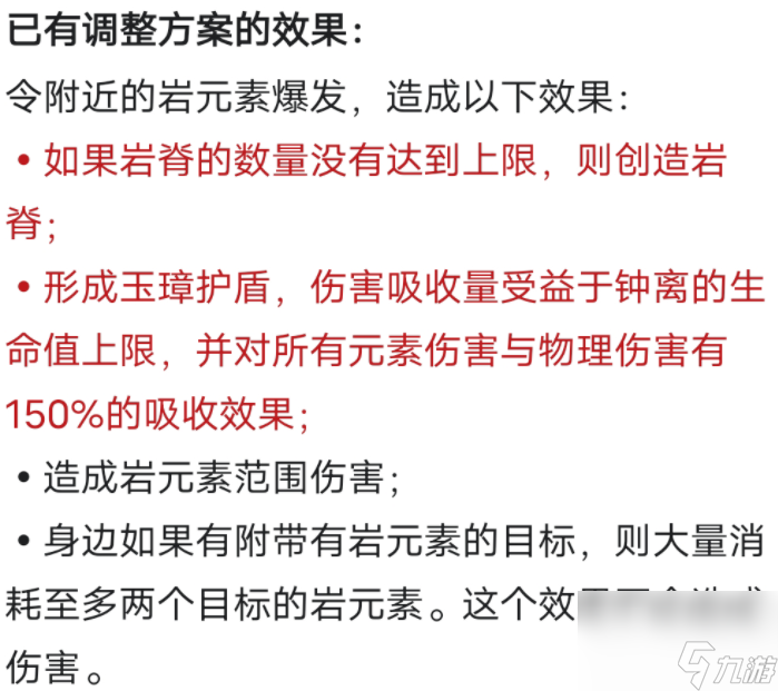 原神钟离再度加强后强度怎么样