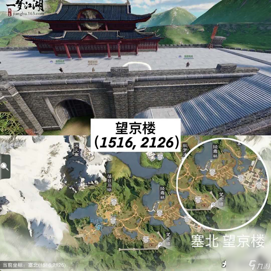一梦江湖2020年10月26日打坐点