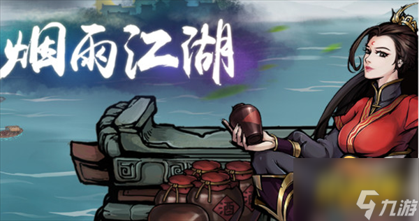 扇子崖底石門(mén)打開(kāi)攻略 煙雨江湖扇子崖底石門(mén)怎么打開(kāi)
