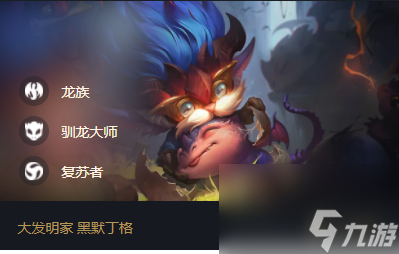 云顶11.13黑暗炽天使诺手 一斧千血顶级续航