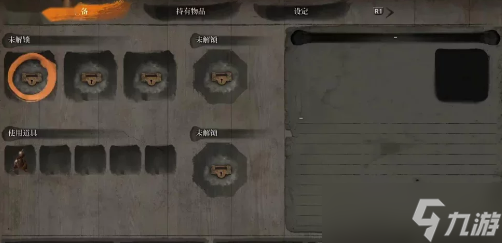 只狼影逝二度武士技能书在哪