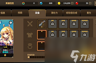 给十分炎之轨迹装备解析 dnf毕方之炎的毕业装备