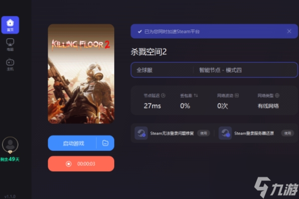 杀戮空间2卡顿解决方法
