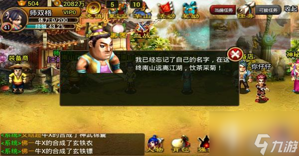 武侠ol有些npc让人看不懂（武侠ol的空色禅师来自哪里）「干货」