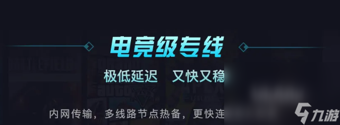 EASPORTSFC24用什么加速器好 好用的加速器简介
