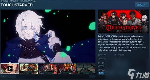 恋爱模拟新作《TOUCHSTARVED》Steam开启测试