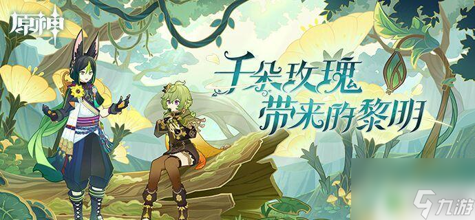 原神探索都包括什么 原神探索度有什么作用