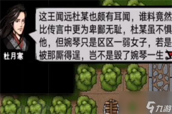 江湖风云录杜月寒怎么获得-杜月寒获得方法