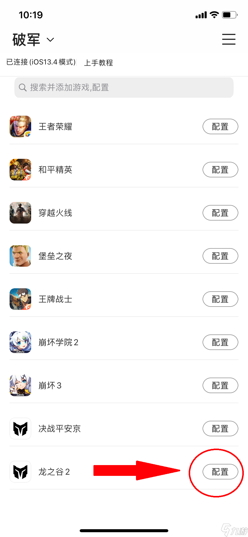 龙之谷截图按键在哪 龙之谷按键设置教程  专家说