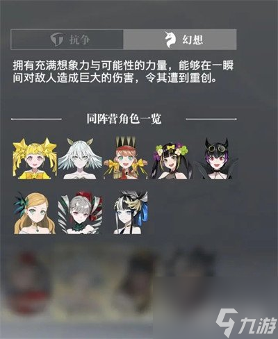 宿命回响开荒阵容推荐 阵容选择思路