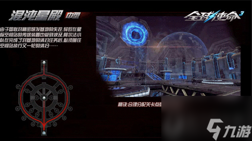 全球使命3全新塔防玩法全面解析