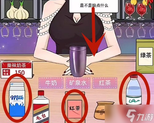 动动大脑瓜特调饮品怎么过