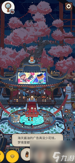 梦境侦探美食大赛海天酱油在哪里-美食大赛海天酱油在哪里介绍