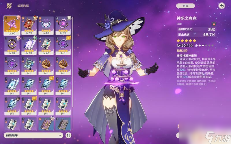 原神丽莎送的什么武器最好(原神丽莎送的什么武器最好用)