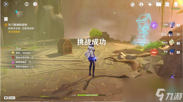 原神胡桃传说任务引蝶之章攻略