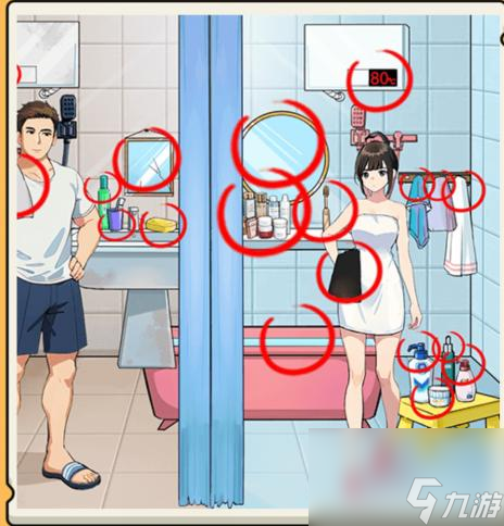 就我眼神好洗澡差异攻略-正确摆放男女生物品怎么过