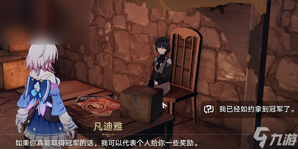 崩坏星穹铁道谢谢你佩拉成就攻略
