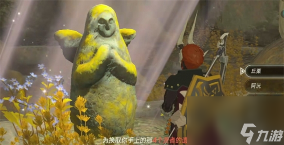 《塞尔达传说：王国之泪》贤者的遗志使用方法