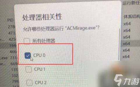 刺客信条幻景跳帧怎么办（跳帧解决方法）