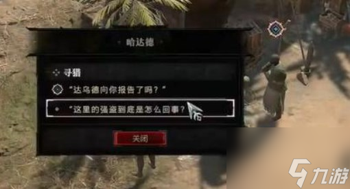 《暗黑破坏神4》寻猎图文攻略
