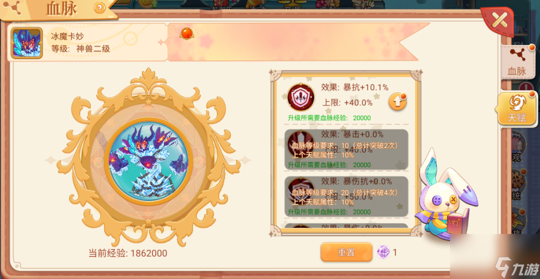 《永恒岛》丨超强血脉系统上线 我们应该这么玩！