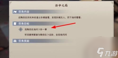 不良人3卦中之局轶事怎么完成 不良人3藏兵阁卦象任务