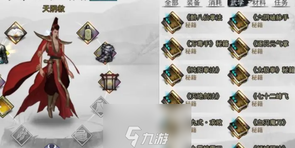 我的侠客武功怎么搭配 最强武功搭配攻略
