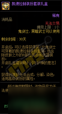 dnf永恒大陆通关奖励介绍 dnf永恒大陆副本值得刷吗