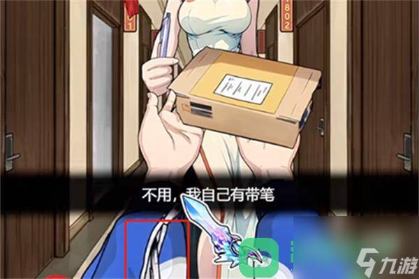 隐秘的档案快递惊魂过法攻略一览
