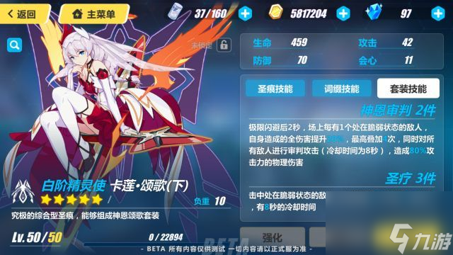 崩坏3rd1.8版本新增圣痕有哪些？ 1.8版本新增圣痕大全[多图]