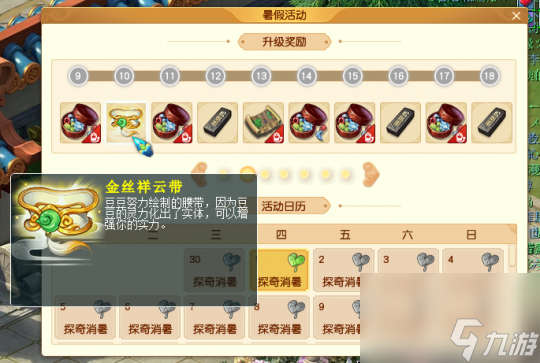 梦幻西游暑假活动指南一 环任务、小副本简单 10级灵韵