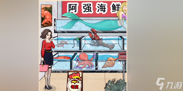 我玩梗贼6强哥的鱼档