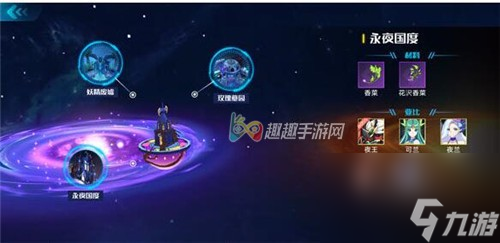<a id='link_pop' class='keyword-tag' href='https://www.9game.cn/alx/'>奥拉星手游</a>永夜国度通关攻略