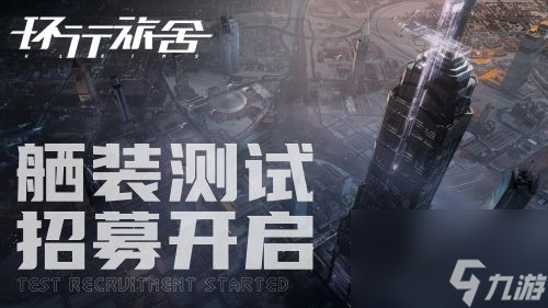 环行旅舍好玩吗？环行旅舍简介(环行旅舍1-8怎么过)