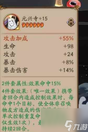 《阴阳师》伊邪那美御魂搭配推荐