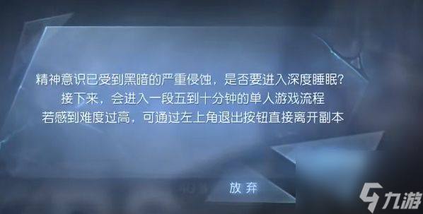 黎明觉醒噩梦觉醒怎么触发 噩梦觉醒触发攻略介绍[多图]