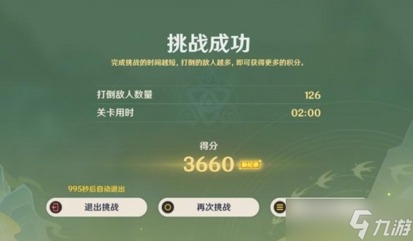《原神》灵感喷激第二关通关攻略 灵感喷激触类旁通法怎么过