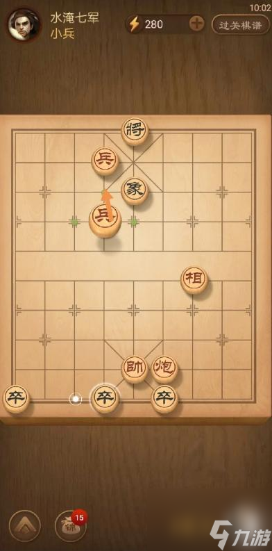 天天象棋残局挑战316关怎么过？