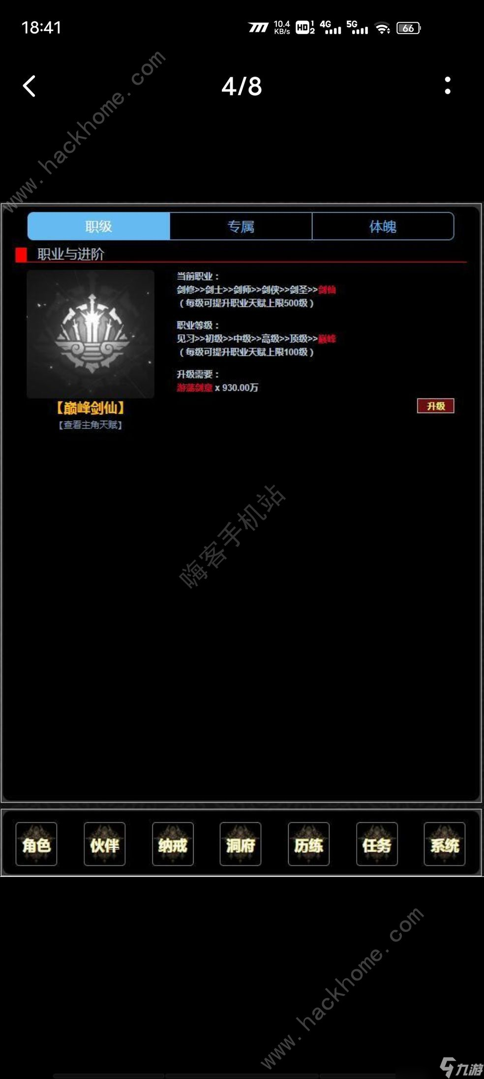 证道伏魔录修为怎么提升真气修为获取技巧
