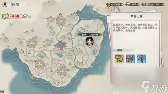 最强祖师游历玩法说明
