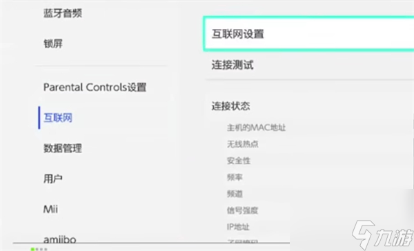 《宝可梦朱紫》联网交换方法介绍截图
