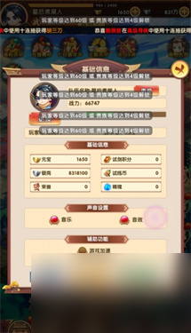 全民武館手游