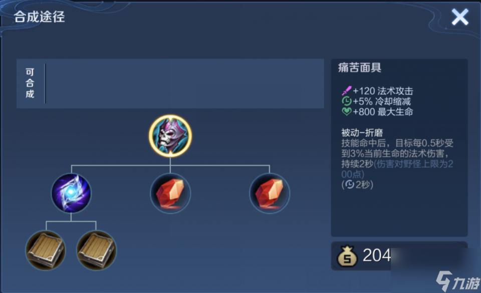 一个是280点法穿，一个是45%法穿，日暮和虚无该怎么选择？