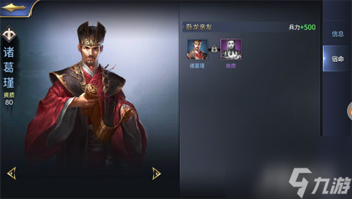 诸葛瑾详细解读 三十六计手游诸葛瑾好不好用